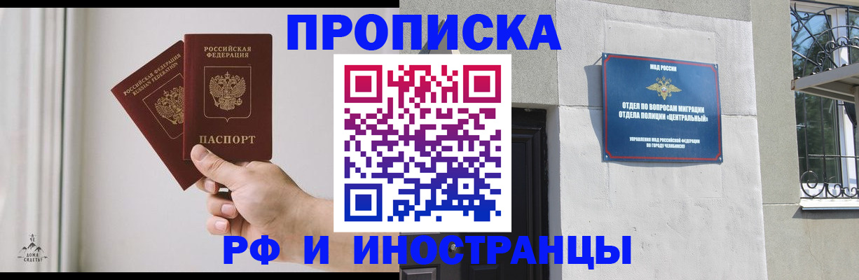 временная регистрация адрес в Инте