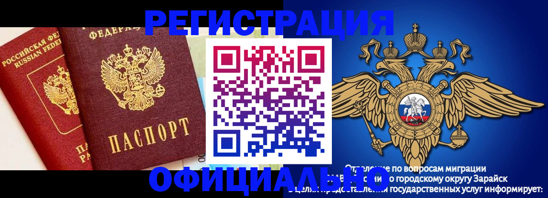 прописка гарантия в Инте