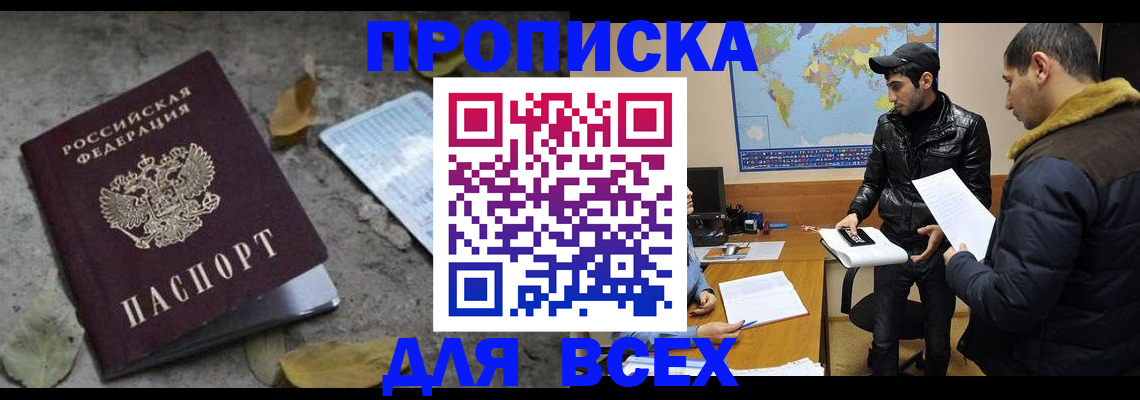 временная регистрация 2025 в Инте