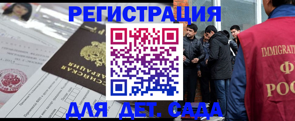 временная регистрация недорого в Инте