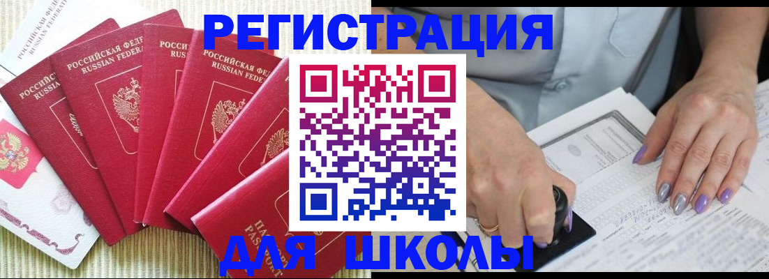 временная регистрация в квартире в Инте